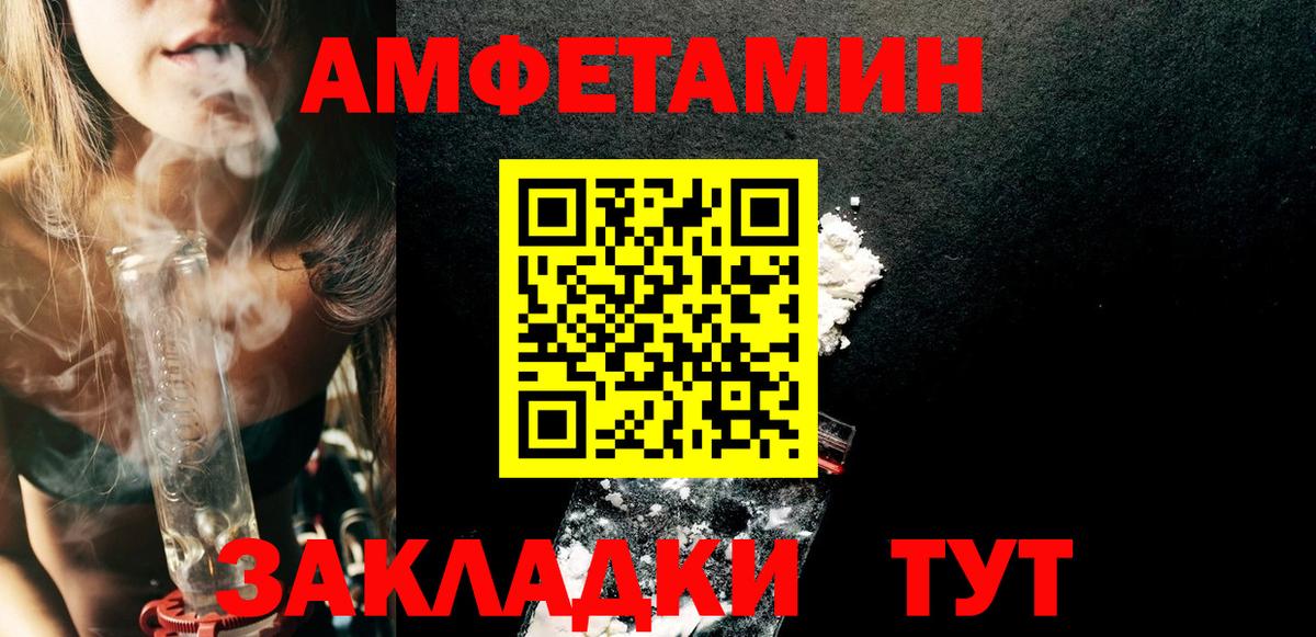 Амфетамин  Амфетамин VHQ  Вход с VPN  Арсеньев  АМФЕТАМИН 