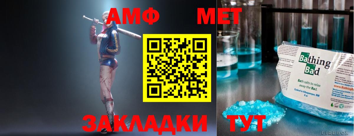 АМФ 97% Арсеньев