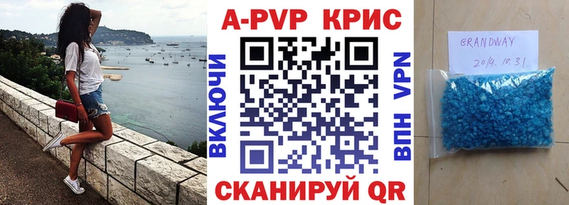 Alpha PVP СК КРИС  Арсеньев 