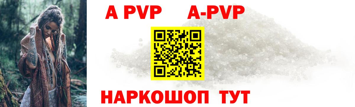 APVP СК КРИС  Alfa_PVP крисы CK  APVP  Арсеньев  Вход с VPN 