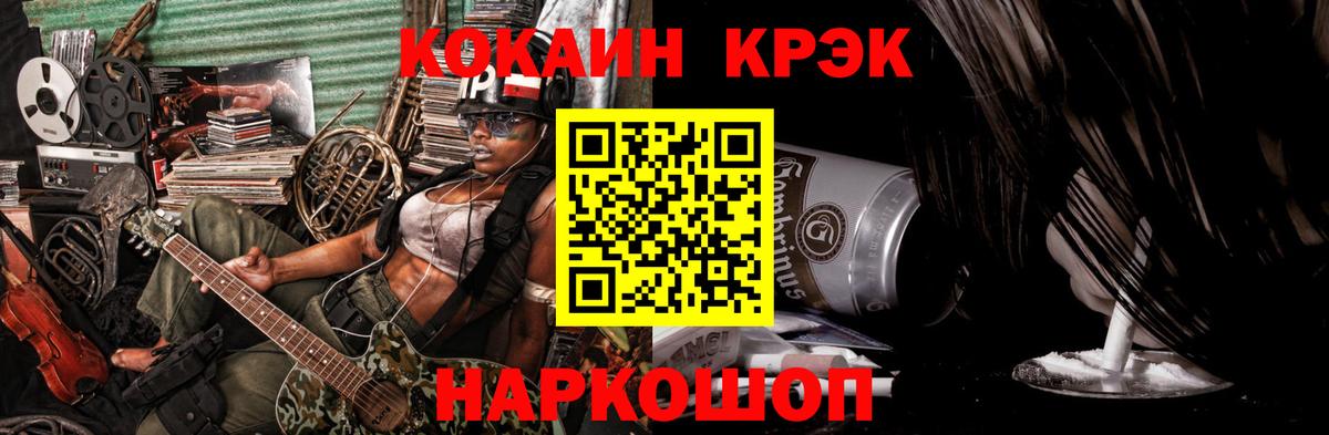 Арсеньев  Кокаин FishScale  КОКАИН Колумбийский  Вход с VPN 