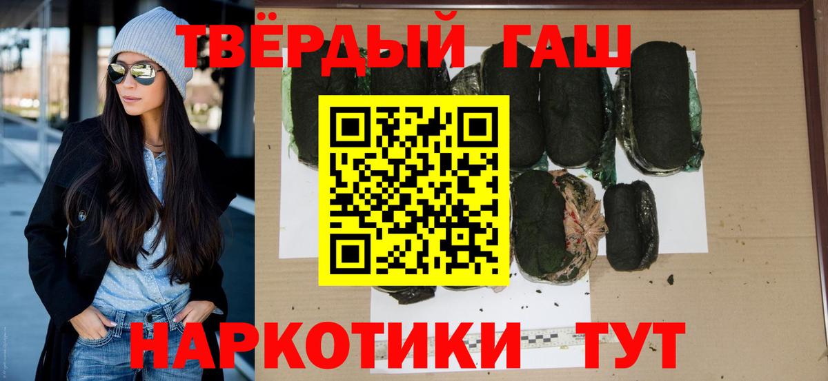 ГАШ убойный  ГАШ индика сатива  ГАШИШ  Арсеньев  где можно купить   Вход с VPN 
