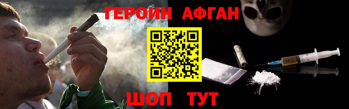 ГЕРОИН Heroin  Вход с VPN  Героин  Арсеньев 