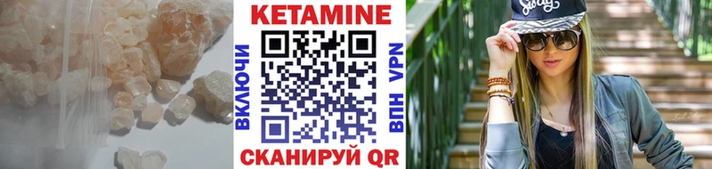 КЕТАМИН VHQ  продажа наркотиков  Арсеньев 