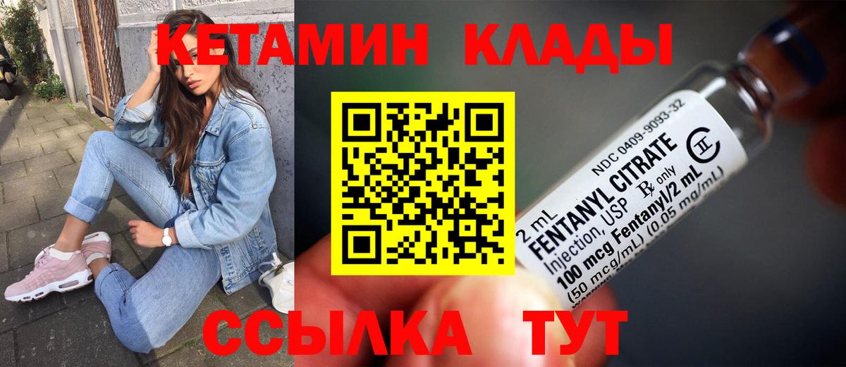 Арсеньев  Кетамин VHQ  Кетамин ketamine  Вход с VPN 