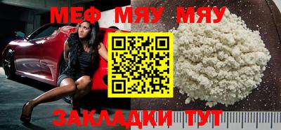 мефедрон мука Нягань