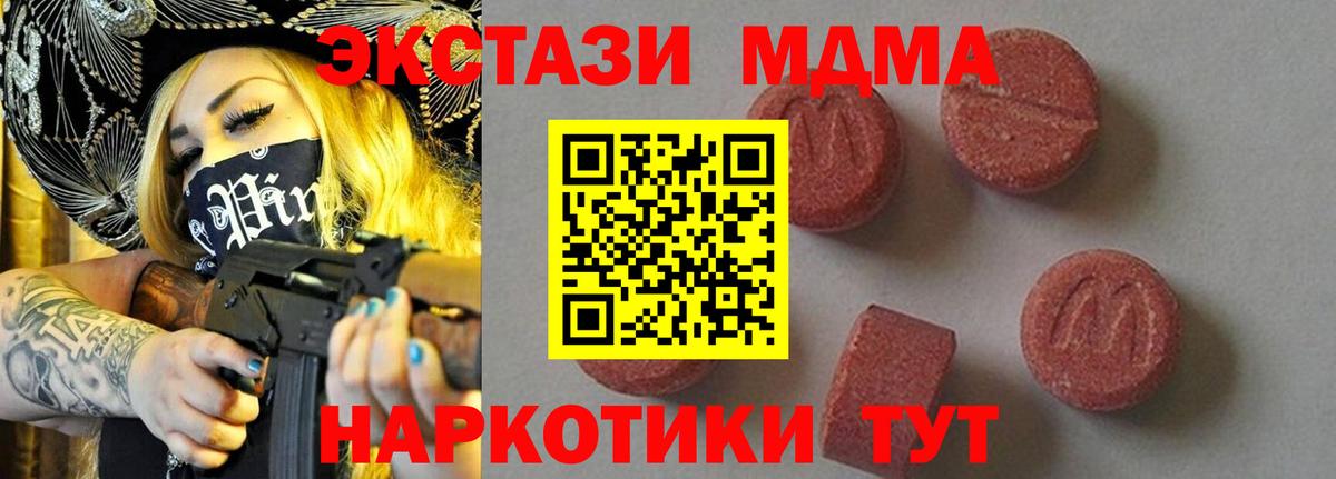 МДМА VHQ Арсеньев