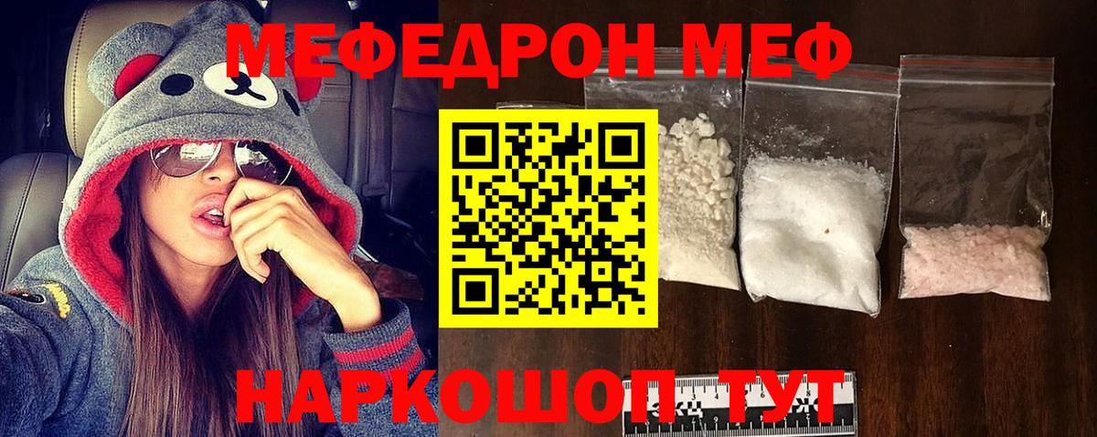 Меф мука  Вход с VPN  МЯУ-МЯУ  Арсеньев 