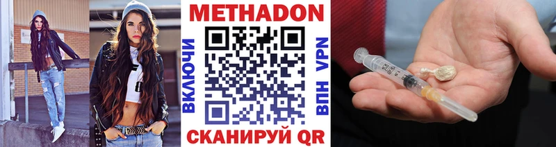 МЕТАДОН белоснежный  ОМГ ОМГ   Арсеньев  закладка 