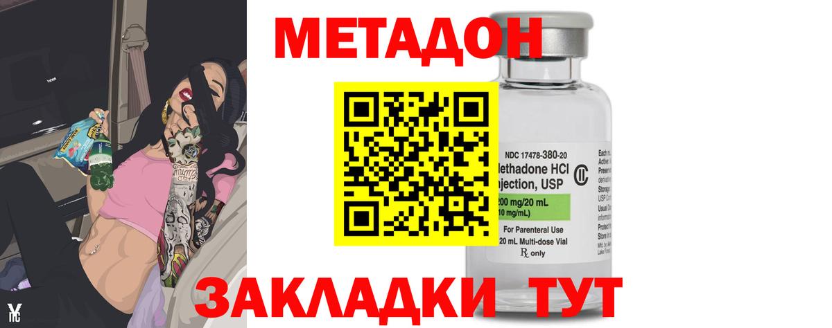 МЕТАДОН мёд  Вход с VPN  Арсеньев  Метадон мёд 