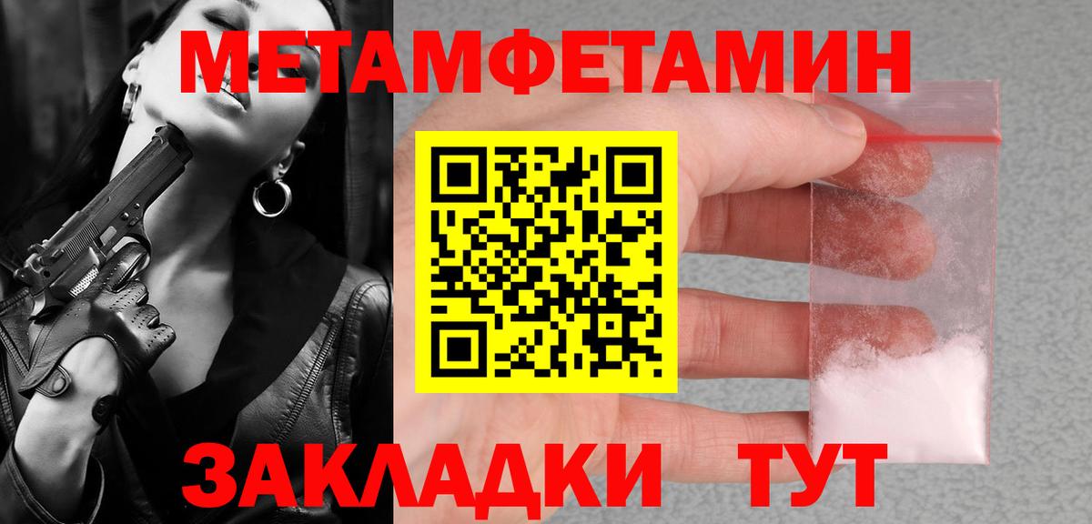 Первитин Декстрометамфетамин 99.9% Арсеньев