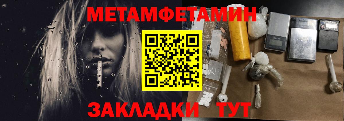 Метамфетамин Декстрометамфетамин 99.9%  Вход с VPN  Метамфетамин Декстрометамфетамин 99.9%  Арсеньев 