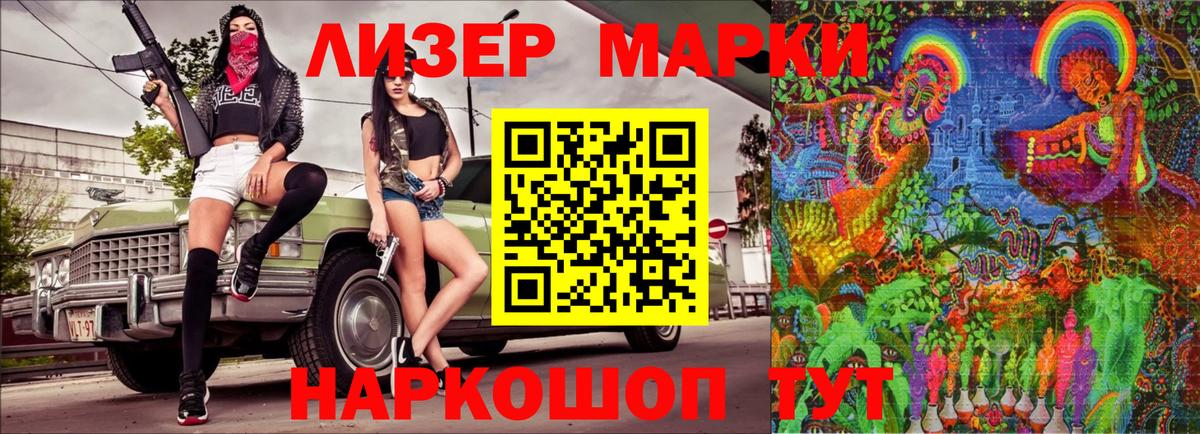Марки NBOMe 1,5мг  Вход с VPN  Марки 25I-NBOMe  Арсеньев 
