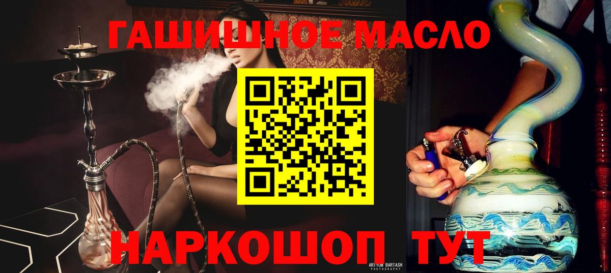 Дистиллят ТГК гашишное масло Арсеньев