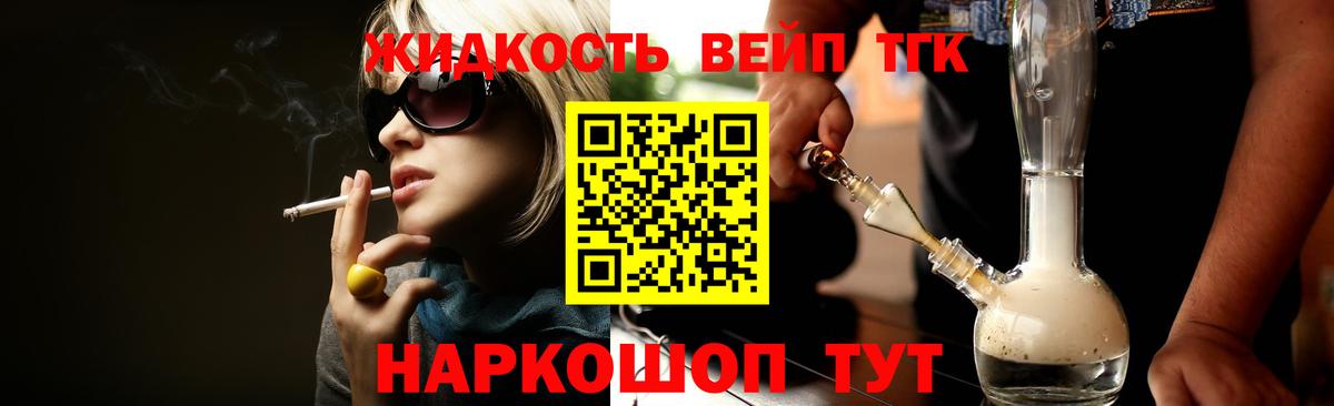 Дистиллят ТГК THC oil  закладка  Арсеньев  Вход с VPN 